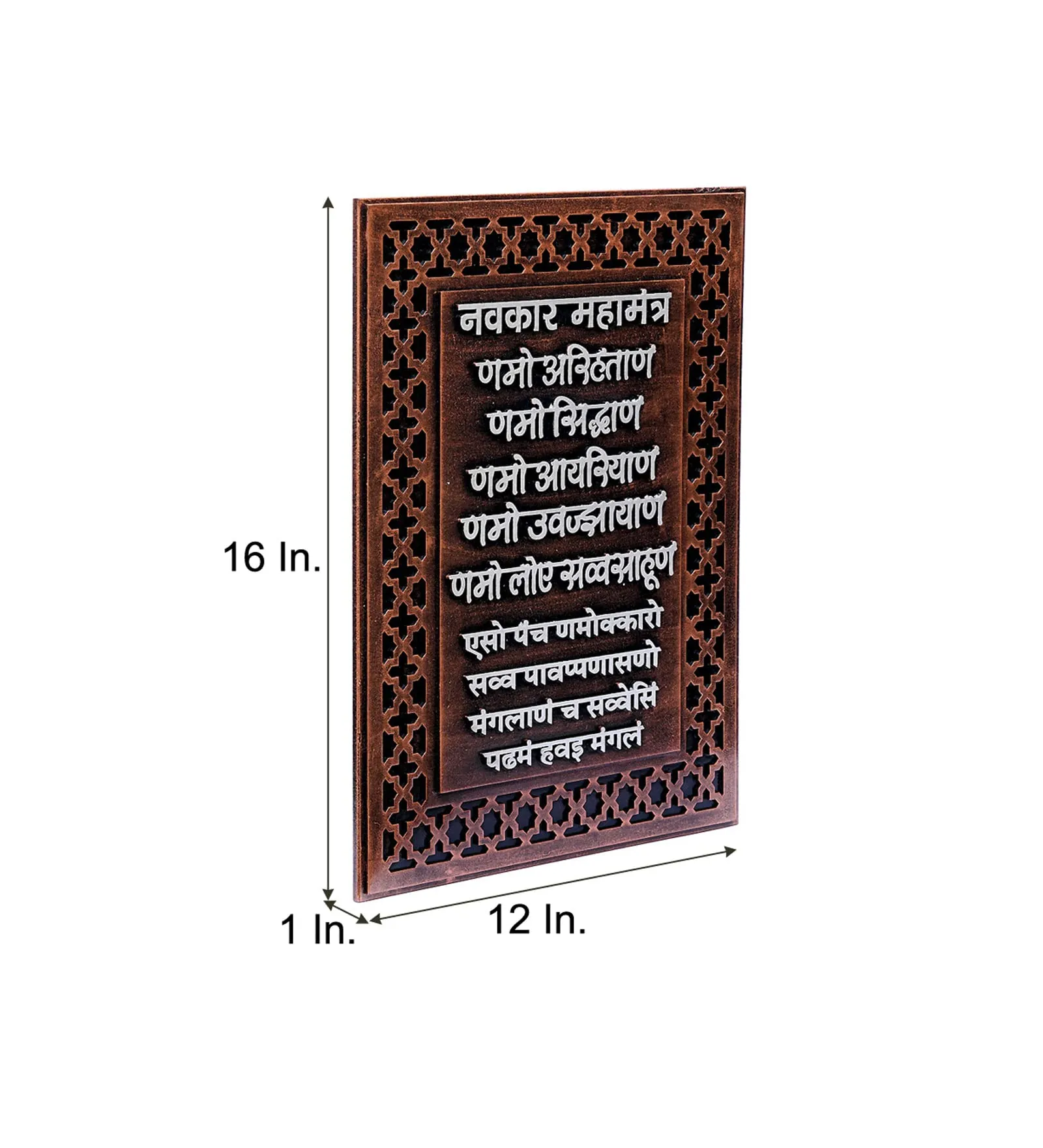 CRAFT TREE Mdf Wall Hanging Brown Colour Navkar Mantra Frame -Size 30 * 40 Cm