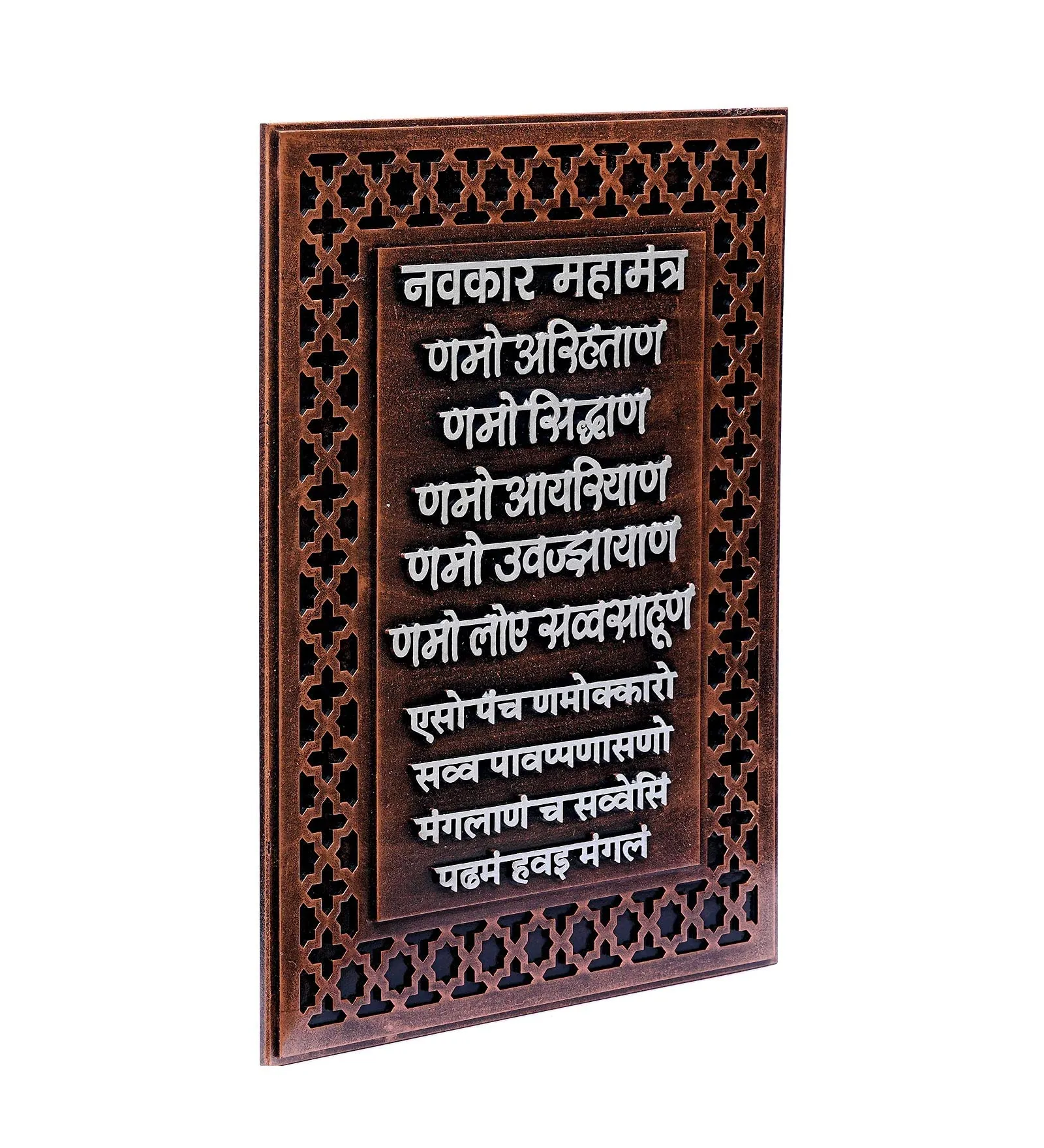 CRAFT TREE Mdf Wall Hanging Brown Colour Navkar Mantra Frame -Size 30 * 40 Cm