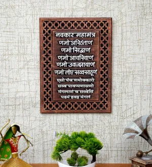 CRAFT TREE Mdf Wall Hanging Brown Colour Navkar Mantra Frame -Size 30 * 40 Cm